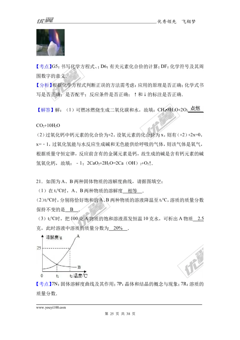 2017年湖北省宜昌市校级中考化学模拟试卷（6月份）（解析版）_初中化学_01.人教版初中化学_01.初中化学课件PPT--教案--试题_初中化学全套(课件--教案--配套)_18年初中化学9年级下