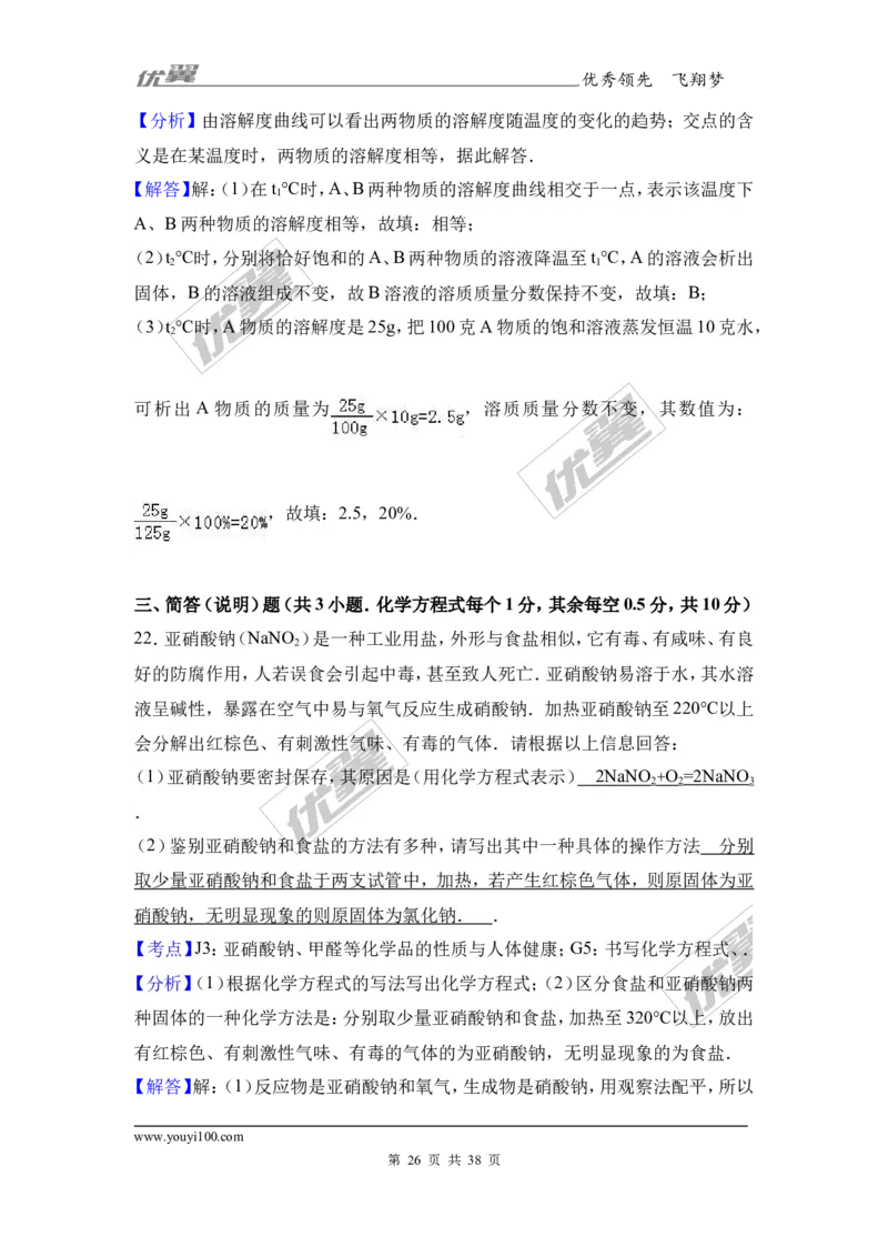 2017年湖北省宜昌市校级中考化学模拟试卷（6月份）（解析版）_初中化学_01.人教版初中化学_01.初中化学课件PPT--教案--试题_初中化学全套(课件--教案--配套)_18年初中化学9年级下
