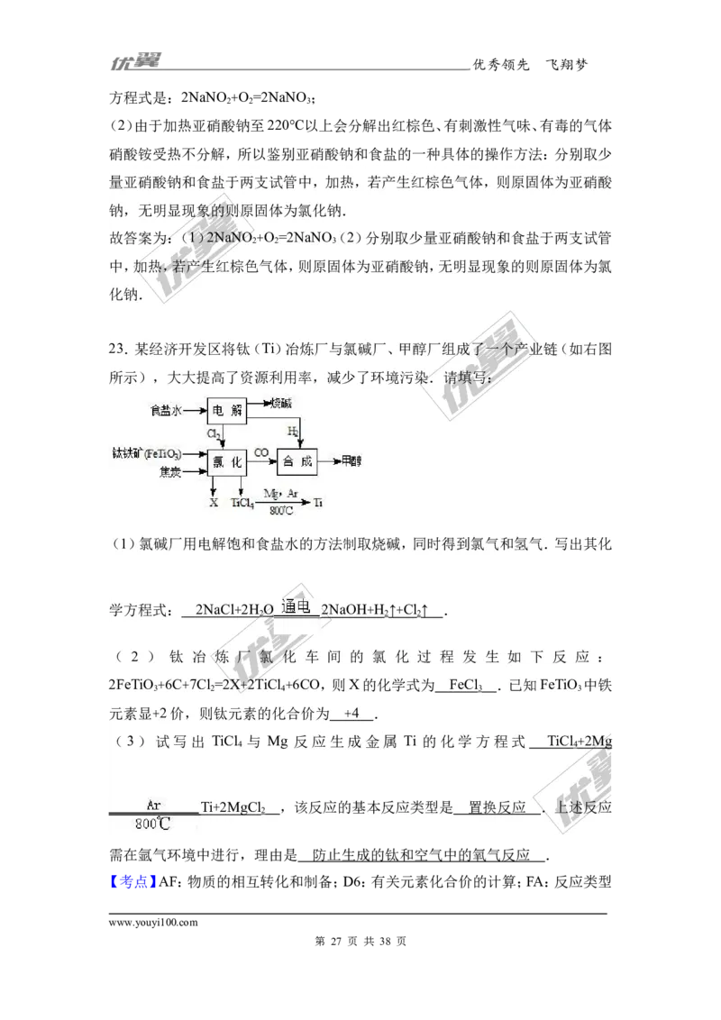 2017年湖北省宜昌市校级中考化学模拟试卷（6月份）（解析版）_初中化学_01.人教版初中化学_01.初中化学课件PPT--教案--试题_初中化学全套(课件--教案--配套)_18年初中化学9年级下