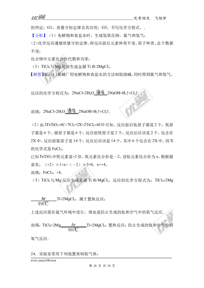 2017年湖北省宜昌市校级中考化学模拟试卷（6月份）（解析版）_初中化学_01.人教版初中化学_01.初中化学课件PPT--教案--试题_初中化学全套(课件--教案--配套)_18年初中化学9年级下