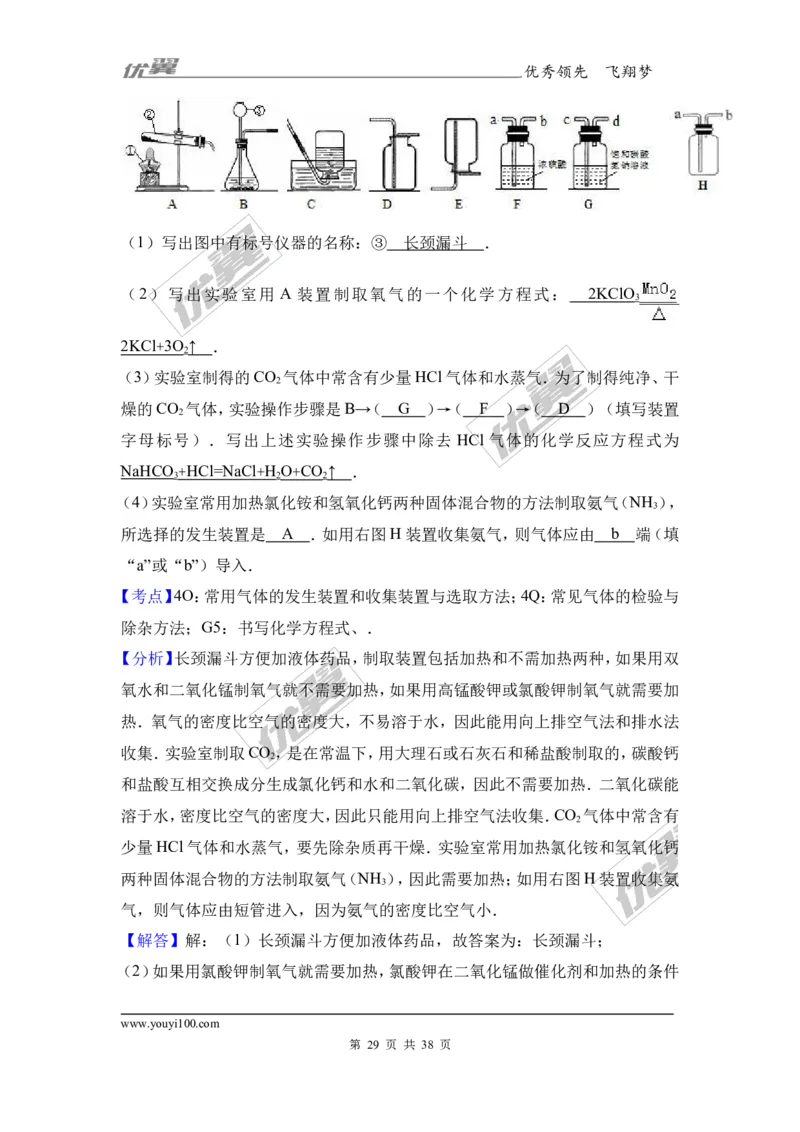 2017年湖北省宜昌市校级中考化学模拟试卷（6月份）（解析版）_初中化学_01.人教版初中化学_01.初中化学课件PPT--教案--试题_初中化学全套(课件--教案--配套)_18年初中化学9年级下