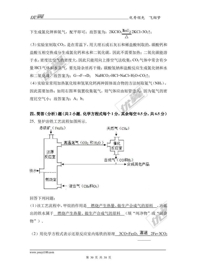 2017年湖北省宜昌市校级中考化学模拟试卷（6月份）（解析版）_初中化学_01.人教版初中化学_01.初中化学课件PPT--教案--试题_初中化学全套(课件--教案--配套)_18年初中化学9年级下