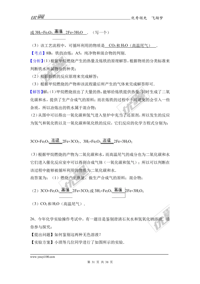 2017年湖北省宜昌市校级中考化学模拟试卷（6月份）（解析版）_初中化学_01.人教版初中化学_01.初中化学课件PPT--教案--试题_初中化学全套(课件--教案--配套)_18年初中化学9年级下