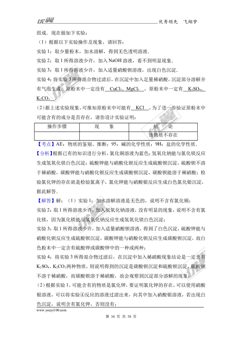 2017年湖北省宜昌市校级中考化学模拟试卷（6月份）（解析版）_初中化学_01.人教版初中化学_01.初中化学课件PPT--教案--试题_初中化学全套(课件--教案--配套)_18年初中化学9年级下