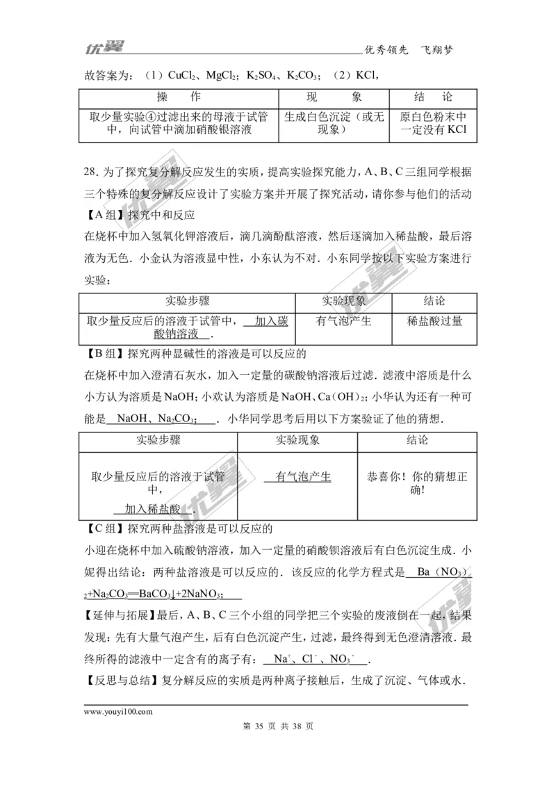 2017年湖北省宜昌市校级中考化学模拟试卷（6月份）（解析版）_初中化学_01.人教版初中化学_01.初中化学课件PPT--教案--试题_初中化学全套(课件--教案--配套)_18年初中化学9年级下