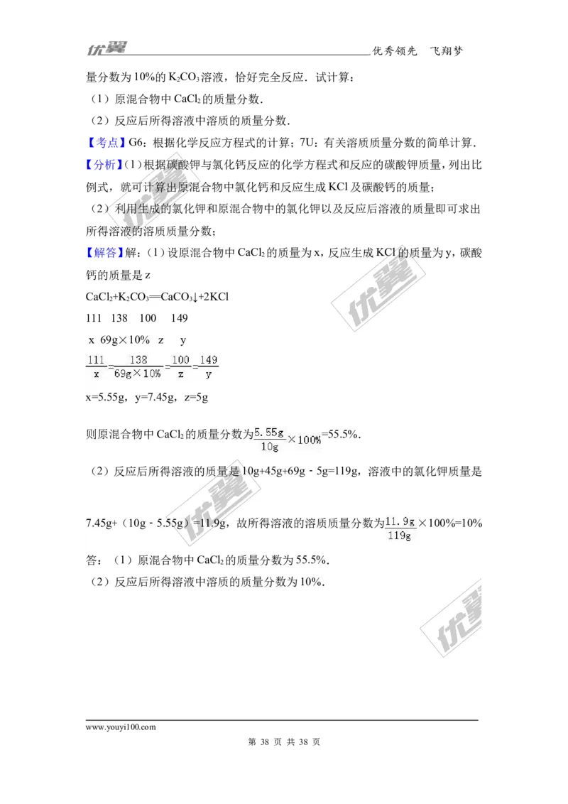 2017年湖北省宜昌市校级中考化学模拟试卷（6月份）（解析版）_初中化学_01.人教版初中化学_01.初中化学课件PPT--教案--试题_初中化学全套(课件--教案--配套)_18年初中化学9年级下