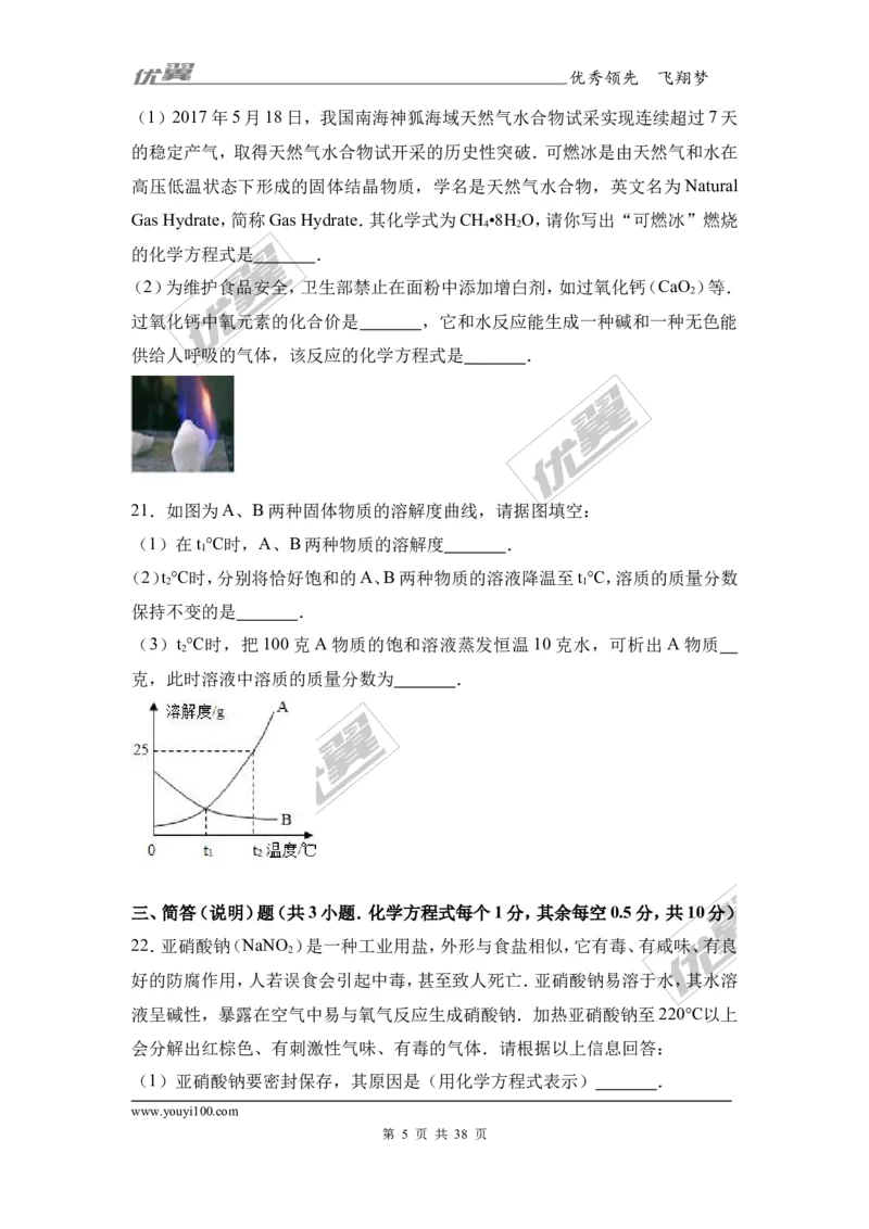 2017年湖北省宜昌市校级中考化学模拟试卷（6月份）（解析版）_初中化学_01.人教版初中化学_01.初中化学课件PPT--教案--试题_初中化学全套(课件--教案--配套)_18年初中化学9年级下