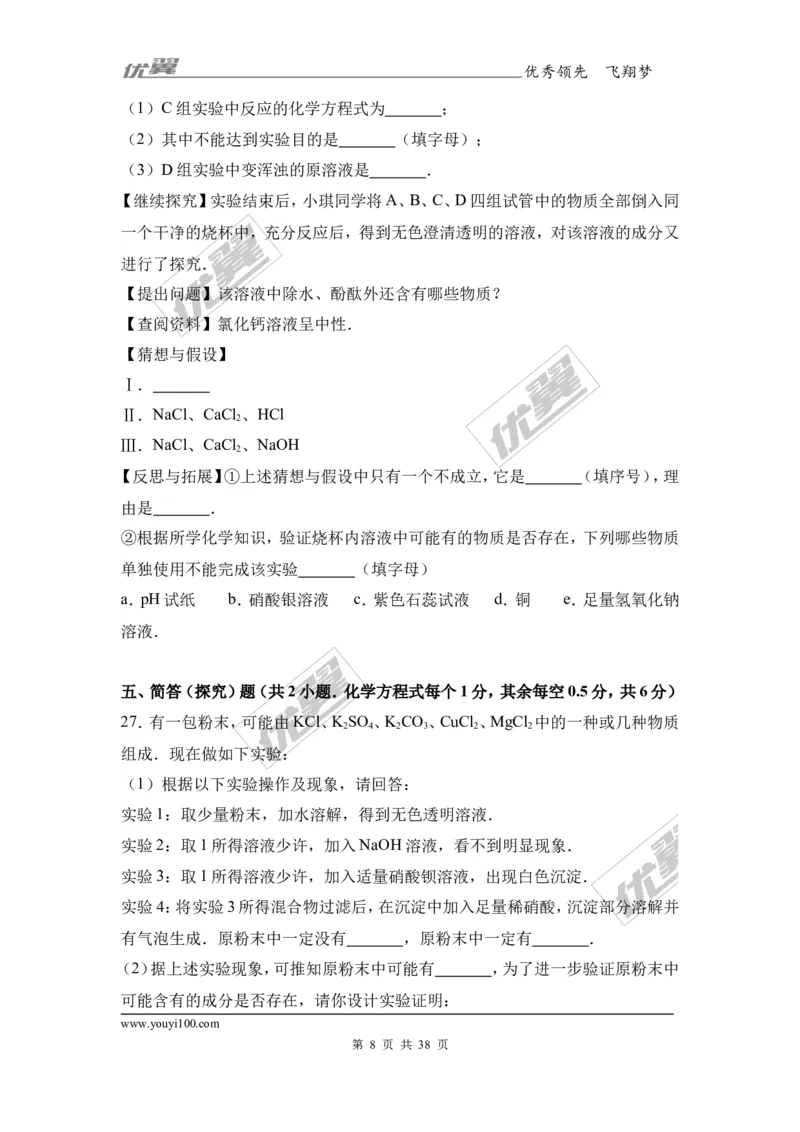 2017年湖北省宜昌市校级中考化学模拟试卷（6月份）（解析版）_初中化学_01.人教版初中化学_01.初中化学课件PPT--教案--试题_初中化学全套(课件--教案--配套)_18年初中化学9年级下