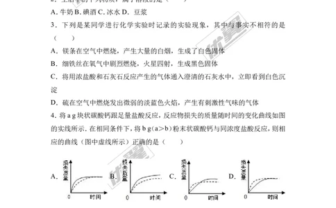2017年湖北省宜昌市校级中考化学模拟试卷（6月份）（解析版）_初中化学_01.人教版初中化学_01.初中化学课件PPT--教案--试题_初中化学全套(课件--教案--配套)_18年初中化学9年级下