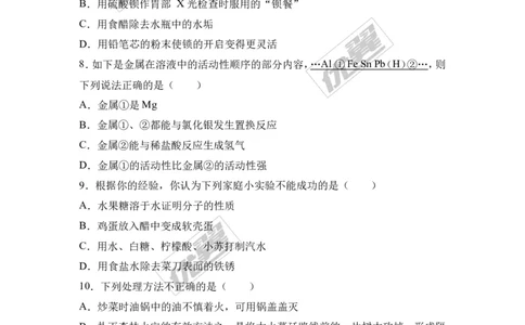 2017年湖北省宜昌市校级中考化学模拟试卷（6月份）（解析版）_初中化学_01.人教版初中化学_01.初中化学课件PPT--教案--试题_初中化学全套(课件--教案--配套)_18年初中化学9年级下