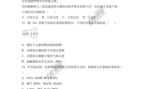 2017年湖北省宜昌市校级中考化学模拟试卷（6月份）（解析版）_初中化学_01.人教版初中化学_01.初中化学课件PPT--教案--试题_初中化学全套(课件--教案--配套)_18年初中化学9年级下