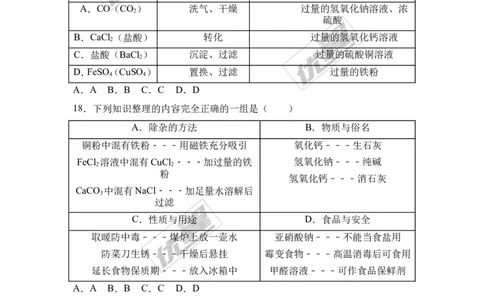 2017年湖北省宜昌市校级中考化学模拟试卷（6月份）（解析版）_初中化学_01.人教版初中化学_01.初中化学课件PPT--教案--试题_初中化学全套(课件--教案--配套)_18年初中化学9年级下
