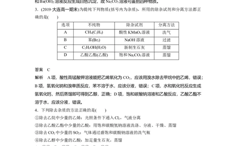 《第四节基本营养物质》课时练习检测03_高化_2025春-人教版高中化学_02新版高中化学必修二_9.课件+教案+练习备用_第七章有机化合物