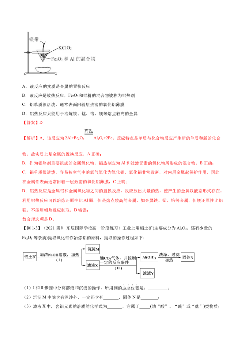 8.1自然资源的开发利用（精讲）-（人教版2019必修第二册）（解析版）_高化_595801221724高中化学新人教版选择性必修一二三电子版教案PPT课件高中试卷_必修二册（人教版）_专项练习