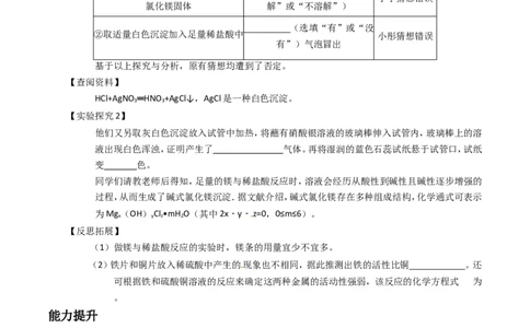 专题24科学探究实例（练）-备战2017年中考化学二轮复习讲练测（原卷版）_初中化学_01.人教版初中化学_07.初中化学中考总复习_备战2017年中考化学二轮复习讲练测（练）全套打包