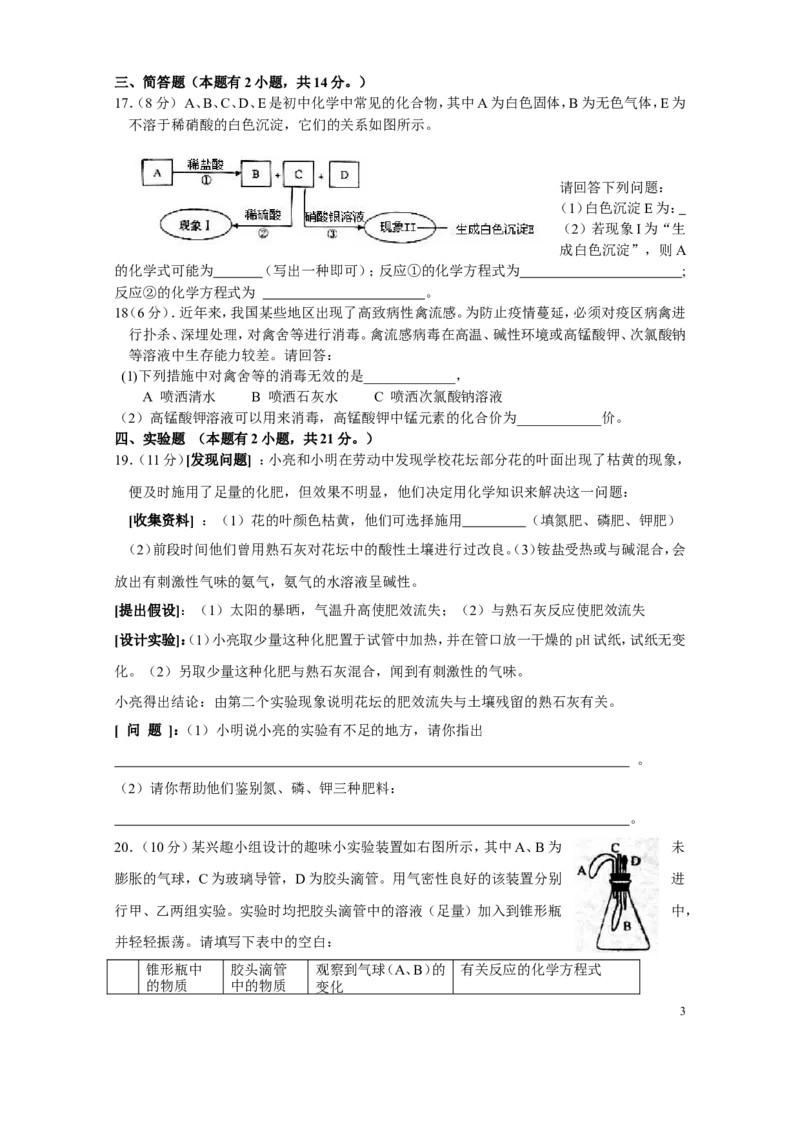 九年级化学11第十一单元《盐_化肥》单元测试题_初中化学_01.人教版初中化学_01.初中化学课件PPT--教案--试题_初中化学&mdash;课件&mdash;教案&mdash;试题-推荐_9年级下课件教案试题_9年级下试题