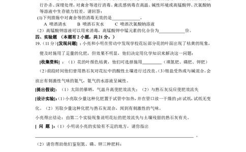 九年级化学11第十一单元《盐_化肥》单元测试题_初中化学_01.人教版初中化学_01.初中化学课件PPT--教案--试题_初中化学&mdash;课件&mdash;教案&mdash;试题-推荐_9年级下课件教案试题_9年级下试题