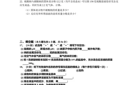 九年级化学11第十一单元《盐_化肥》单元测试题_初中化学_01.人教版初中化学_01.初中化学课件PPT--教案--试题_初中化学&mdash;课件&mdash;教案&mdash;试题-推荐_9年级下课件教案试题_9年级下试题