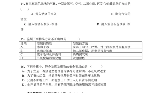 九年级化学上册期末测试题__人教版_初中化学_01.人教版初中化学_01.初中化学课件PPT--教案--试题_初中化学&mdash;课件&mdash;教案&mdash;试题-推荐_9年级上课件教案试题_9年级上试题_期末