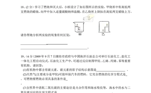 九年级化学上册期末测试题__人教版_初中化学_01.人教版初中化学_01.初中化学课件PPT--教案--试题_初中化学&mdash;课件&mdash;教案&mdash;试题-推荐_9年级上课件教案试题_9年级上试题_期末