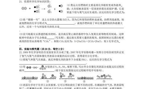 中学九年级化学第五单元《化学方程式》过关检测题_初中化学_01.人教版初中化学_01.初中化学课件PPT--教案--试题_初中化学18年试卷_人教版九年级化学上册2018