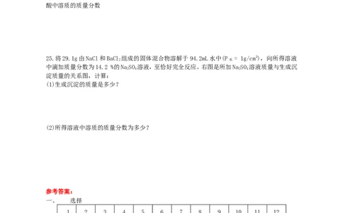 中学九年级化学第五单元《化学方程式》过关检测题_初中化学_01.人教版初中化学_01.初中化学课件PPT--教案--试题_初中化学18年试卷_人教版九年级化学上册2018