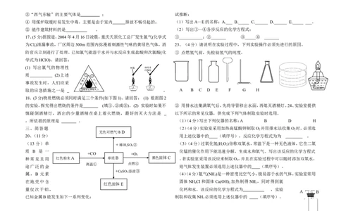 人教版九年级上册化学期末试卷及答案_初中化学_01.人教版初中化学_01.初中化学课件PPT--教案--试题_初中化学&mdash;课件&mdash;教案&mdash;试题-推荐_9年级上课件教案试题_9年级上试题_期末