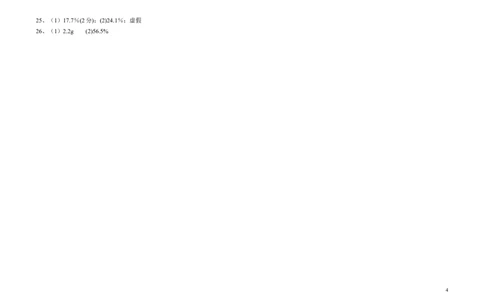 人教版九年级上册化学期末试卷及答案_初中化学_01.人教版初中化学_01.初中化学课件PPT--教案--试题_初中化学&mdash;课件&mdash;教案&mdash;试题-推荐_9年级上课件教案试题_9年级上试题_期末