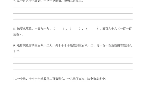 第四单元第1课时福建土楼（分层作业）（新教材）_26春北师大版数学二下_00、上课课件PPT+教案+任务单+分层作业更新中_01、分层作业