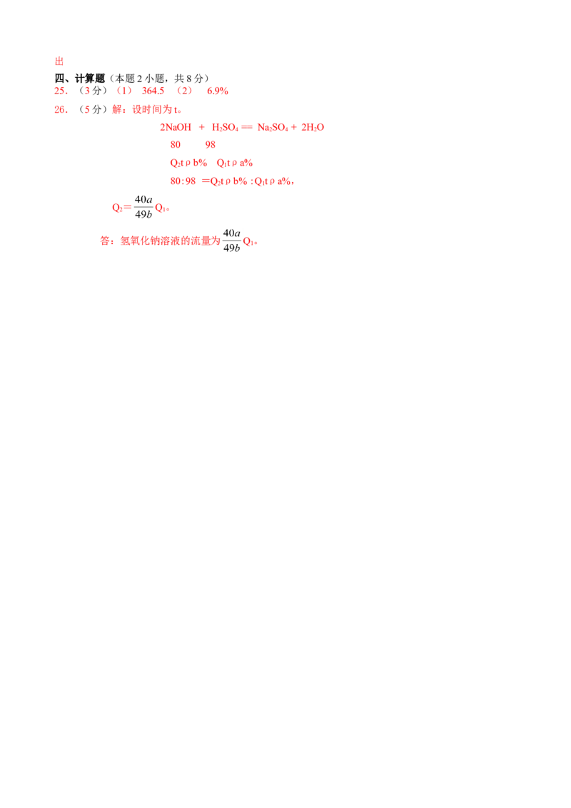 人教版九年级化学下册+第12单元+化学与生活+测试题_初中化学_01.人教版初中化学_01.初中化学课件PPT--教案--试题_初中化学18年试卷_人教版九年级化学下册2018