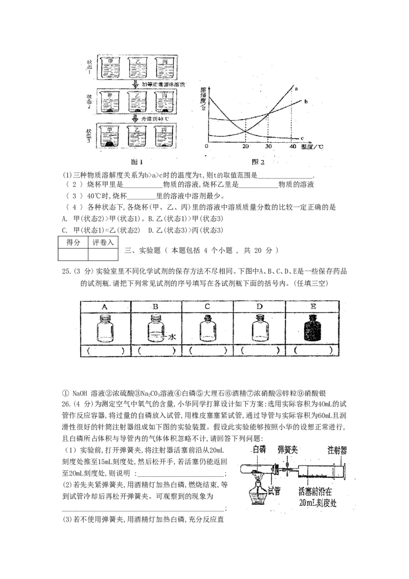 2007年全国初中学生化学素质和实验能力竞赛〈第十七届天原杯〉复赛试题_初中化学_01.人教版初中化学_01.初中化学课件PPT--教案--试题_初中化学全套_化学试题