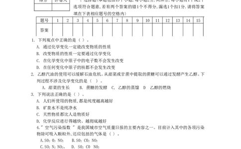2007年全国初中学生化学素质和实验能力竞赛〈第十七届天原杯〉复赛试题_初中化学_01.人教版初中化学_01.初中化学课件PPT--教案--试题_初中化学全套_化学试题