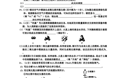 初三化学第5单元试卷（试题内容：化学方程式）_初中化学_01.人教版初中化学_01.初中化学课件PPT--教案--试题_初中化学全套_化学试题