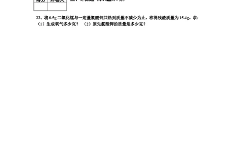 初三化学第5单元试卷（试题内容：化学方程式）_初中化学_01.人教版初中化学_01.初中化学课件PPT--教案--试题_初中化学全套_化学试题