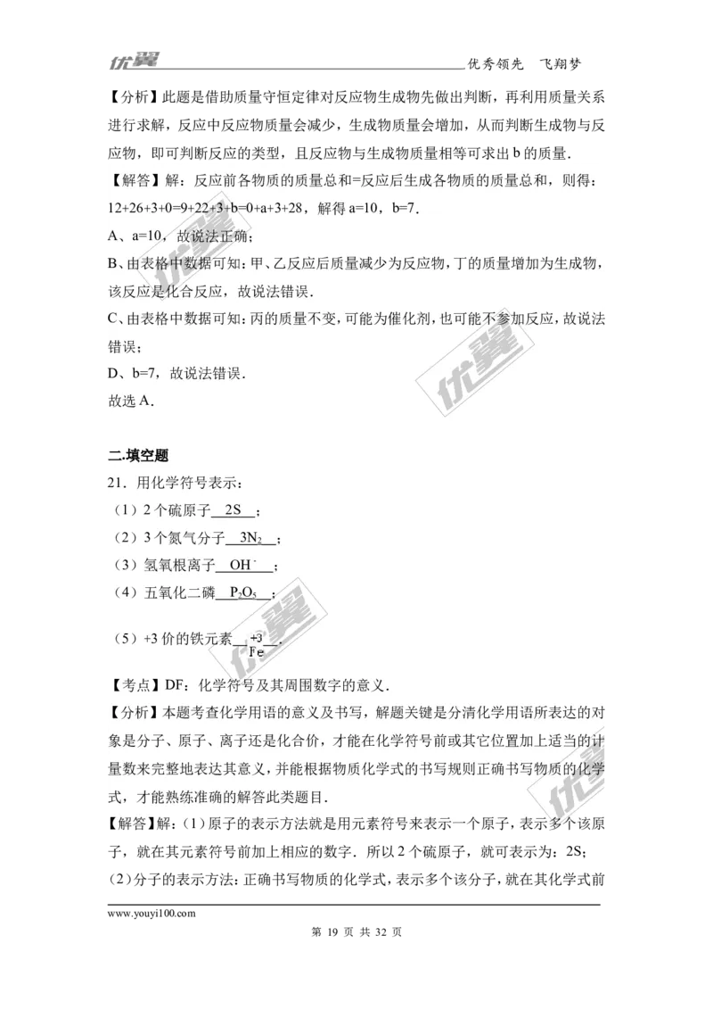 2017年湖南省郴州市中考化学试卷（解析版）_初中化学_01.人教版初中化学_01.初中化学课件PPT--教案--试题_初中化学全套(课件--教案--配套)_18年初中化学9年级上_2017中考真题卷