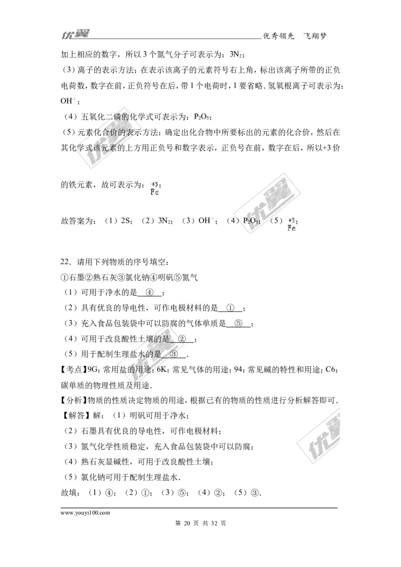 2017年湖南省郴州市中考化学试卷（解析版）_初中化学_01.人教版初中化学_01.初中化学课件PPT--教案--试题_初中化学全套(课件--教案--配套)_18年初中化学9年级上_2017中考真题卷