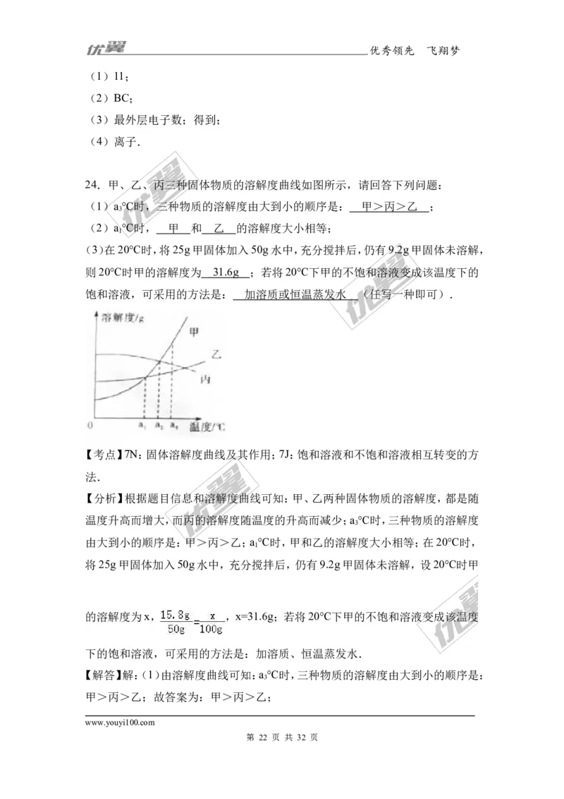 2017年湖南省郴州市中考化学试卷（解析版）_初中化学_01.人教版初中化学_01.初中化学课件PPT--教案--试题_初中化学全套(课件--教案--配套)_18年初中化学9年级上_2017中考真题卷