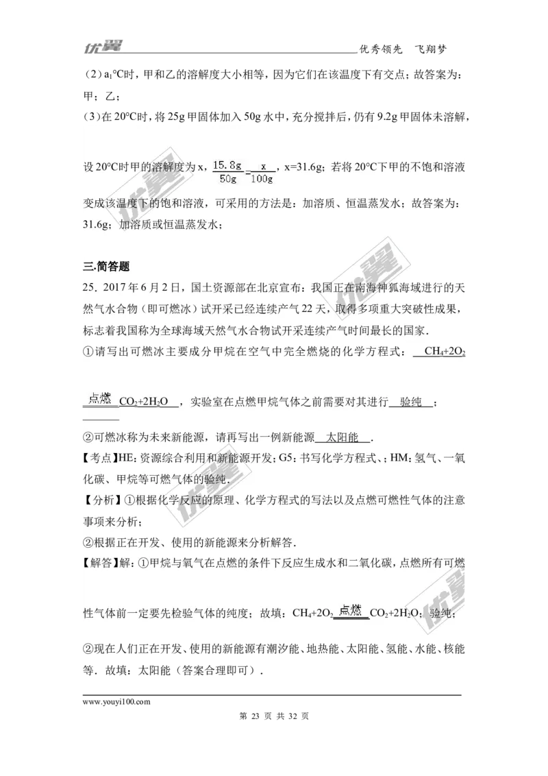 2017年湖南省郴州市中考化学试卷（解析版）_初中化学_01.人教版初中化学_01.初中化学课件PPT--教案--试题_初中化学全套(课件--教案--配套)_18年初中化学9年级上_2017中考真题卷