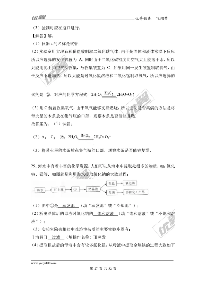 2017年湖南省郴州市中考化学试卷（解析版）_初中化学_01.人教版初中化学_01.初中化学课件PPT--教案--试题_初中化学全套(课件--教案--配套)_18年初中化学9年级上_2017中考真题卷