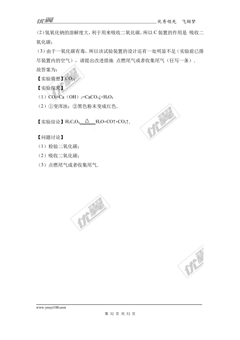 2017年湖南省郴州市中考化学试卷（解析版）_初中化学_01.人教版初中化学_01.初中化学课件PPT--教案--试题_初中化学全套(课件--教案--配套)_18年初中化学9年级上_2017中考真题卷