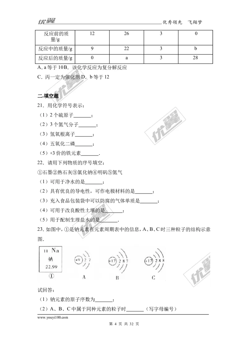 2017年湖南省郴州市中考化学试卷（解析版）_初中化学_01.人教版初中化学_01.初中化学课件PPT--教案--试题_初中化学全套(课件--教案--配套)_18年初中化学9年级上_2017中考真题卷