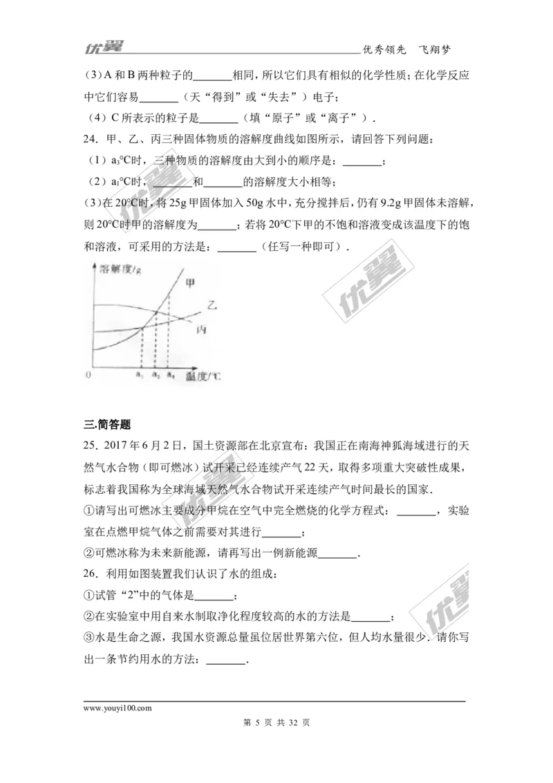 2017年湖南省郴州市中考化学试卷（解析版）_初中化学_01.人教版初中化学_01.初中化学课件PPT--教案--试题_初中化学全套(课件--教案--配套)_18年初中化学9年级上_2017中考真题卷