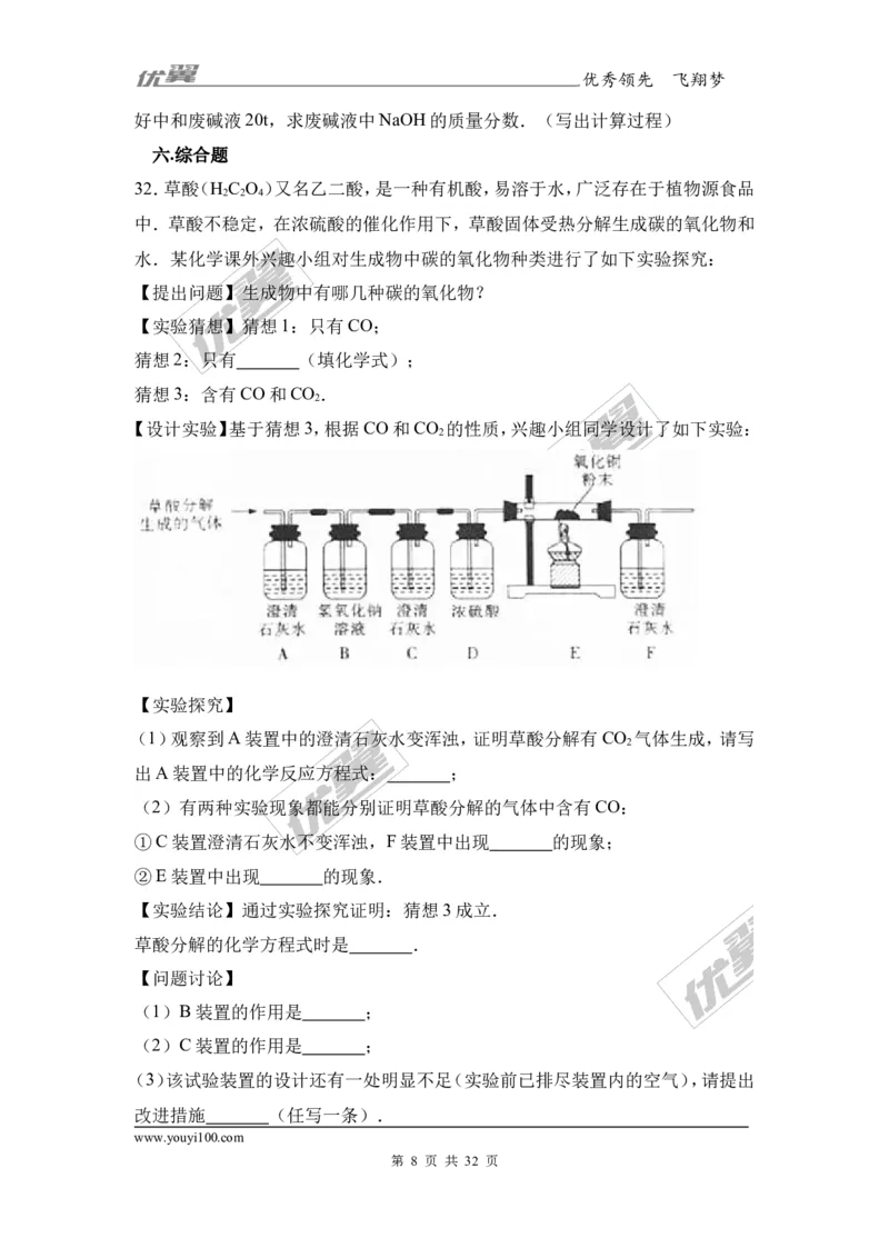2017年湖南省郴州市中考化学试卷（解析版）_初中化学_01.人教版初中化学_01.初中化学课件PPT--教案--试题_初中化学全套(课件--教案--配套)_18年初中化学9年级上_2017中考真题卷