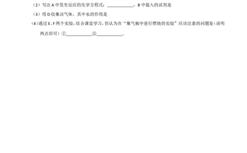 专题09性质活泼的氧气（测）-备战2017年中考化学二轮复习讲练测（原卷版）_初中化学_01.人教版初中化学_07.初中化学中考总复习_备战2017年中考化学二轮复习讲练测（测）全套打包