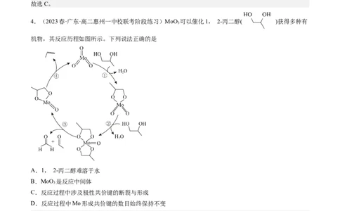 期末模拟测试01（解析版）_高化_595801221724高中化学新人教版选择性必修一二三电子版教案PPT课件高中试卷_选择性必修2册（人教版）_期中+期末