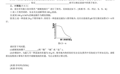 主题训练（五）_初中化学_01.人教版初中化学_07.初中化学中考总复习_2017-2018人教版初中化学专题复习题型突破_2017-2018人教版初中化学专题复习主题训练5套（有答案）（5份打包）