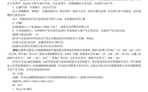 主题训练（五）_初中化学_01.人教版初中化学_07.初中化学中考总复习_2017-2018人教版初中化学专题复习题型突破_2017-2018人教版初中化学专题复习主题训练5套（有答案）（5份打包）