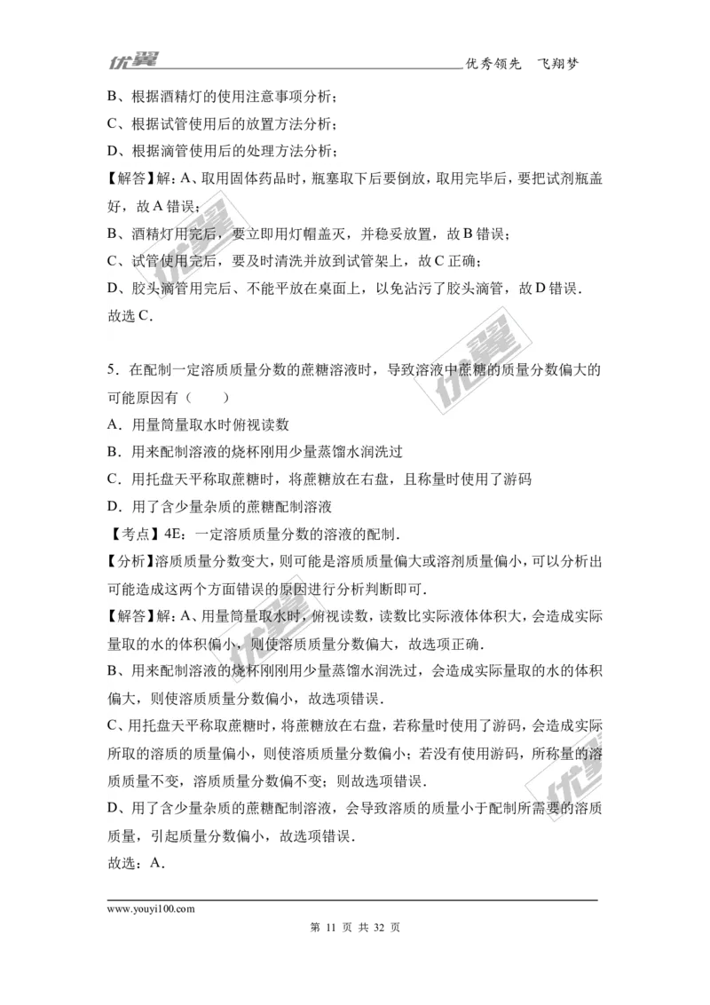 2017年广西河池都安县中考化学二模试卷（解析版）_初中化学_01.人教版初中化学_01.初中化学课件PPT--教案--试题_初中化学全套(课件--教案--配套)_18年初中化学9年级下