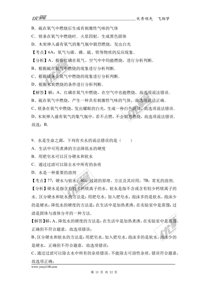 2017年广西河池都安县中考化学二模试卷（解析版）_初中化学_01.人教版初中化学_01.初中化学课件PPT--教案--试题_初中化学全套(课件--教案--配套)_18年初中化学9年级下