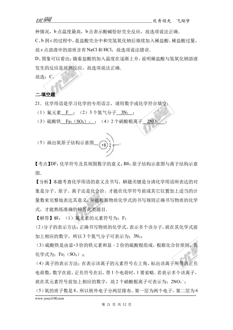 2017年广西河池都安县中考化学二模试卷（解析版）_初中化学_01.人教版初中化学_01.初中化学课件PPT--教案--试题_初中化学全套(课件--教案--配套)_18年初中化学9年级下